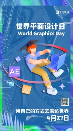 数字创意的视觉交响 立体平面设计师的C4D蓝色创意海报之旅